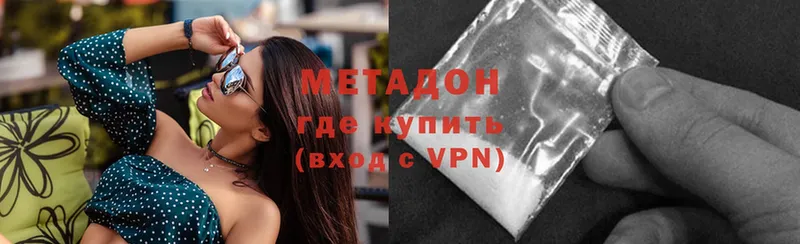 Метадон VHQ  Губаха 