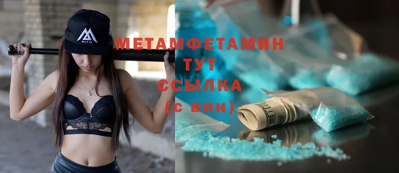 mega зеркало  Губаха  Первитин Methamphetamine  как найти закладки 